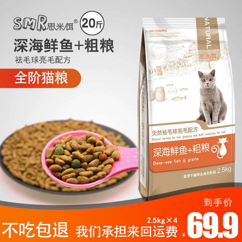 Thức ăn cho mèo 10kg kg Mèo trưởng thành Mèo con Hương vị cho mèo Thức ăn chủ yếu Anh Mỹ Ngắn Mỹ Ngắn mèo xanh đi lạc Thức ăn cho thú cưng - Cat Staples