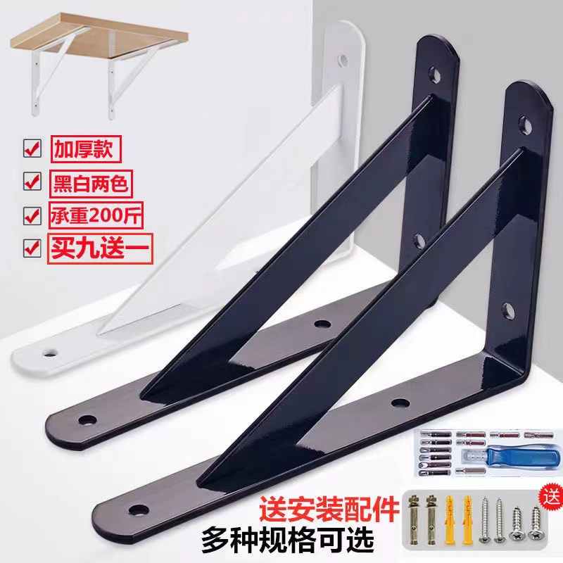 Partition bracket Stent Wall Lined Up Wall Shelve Wall Shelf Wall-mounted Bearing Detruscan Fixed Triangle Bracket Support