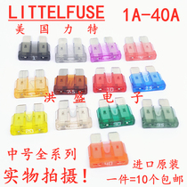 257 Little 1A2A3A5A7 5A10A15A20A25A30A40AAn 32V Medium Insert Fuse