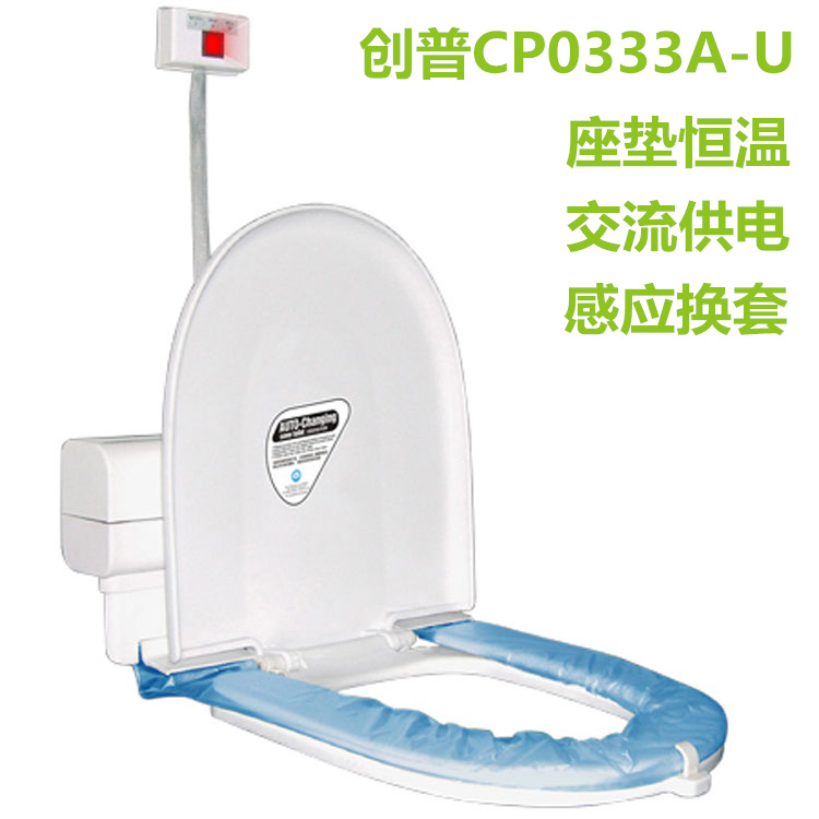 Crepe CP0333 toilet poop cushion transfer pad Automatic change of cover toilet cover plate intelligently suitable for concealed water tank
