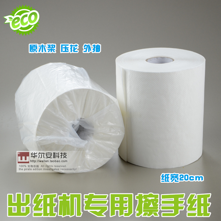 Automatic paper machine special large roll toilet paper large roll toilet paper wood pulp paper 1 5kg vol.