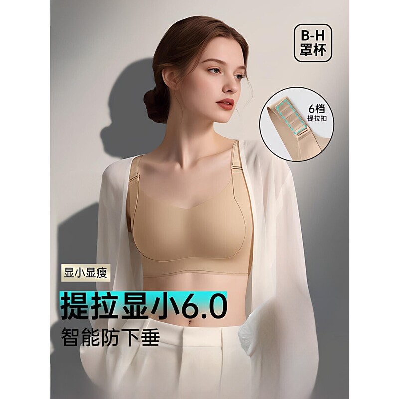 Adjustable Seven-Section Padded Bra for Large Busts, Minimizing Effect, with Lift and Support for Women