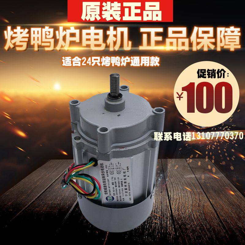 24 Gas Gas Baked Poultry Box Roast Chicken Stove Roast Duck Stove Special Motor Motor Jiangxia Universal
