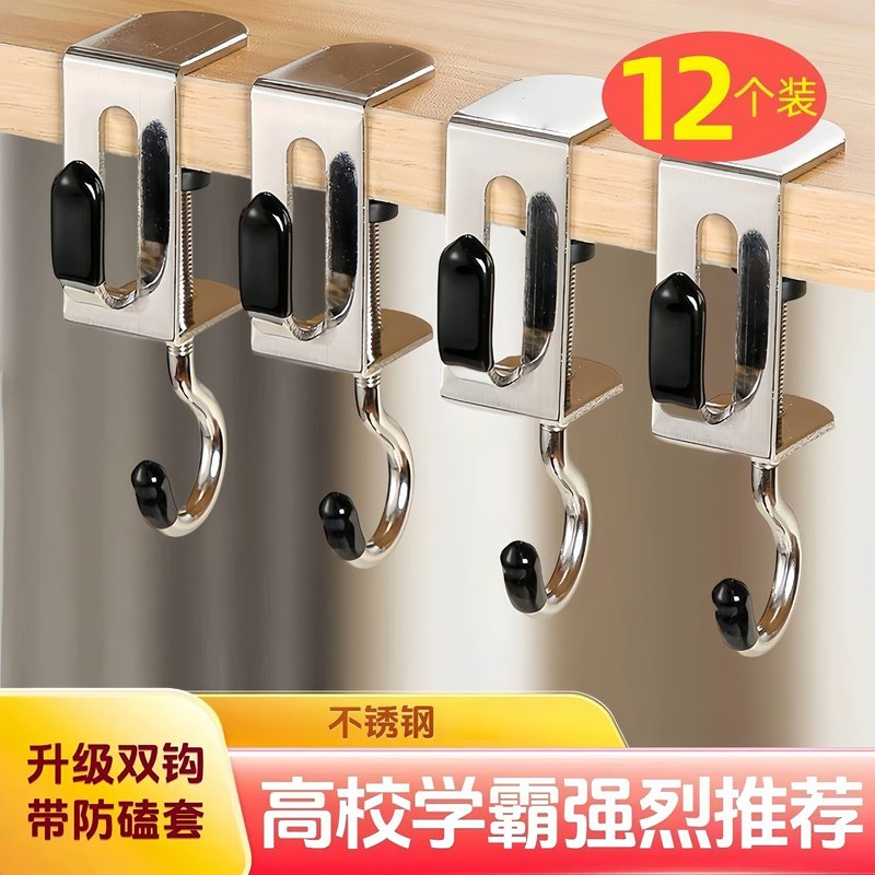 Double Hook Backpack Hanger for Desk Edge, Detachable and Adjustable Side Hook for Student Desks Double Hook Backpack Hanger for Desk Edge, Detachable and Adjustable Side Hook for Student Desks