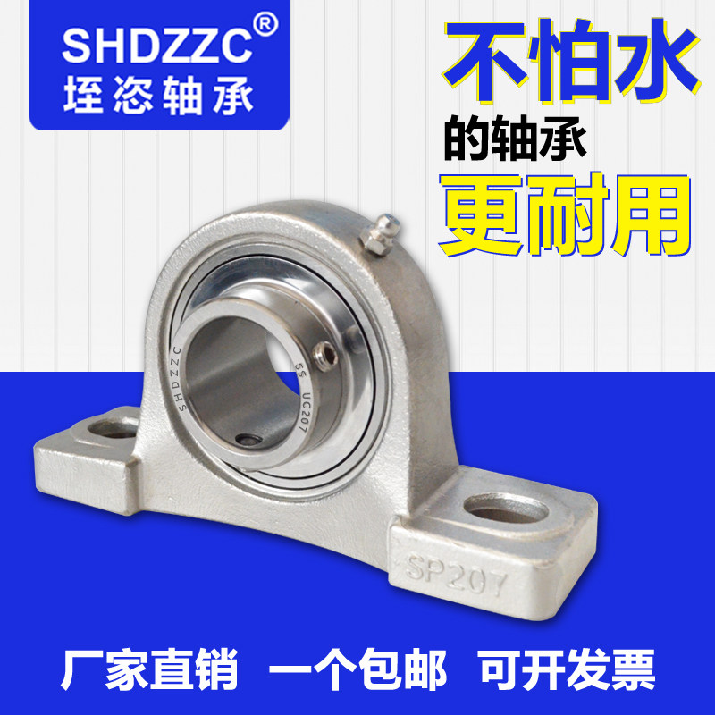 Stainless steel bearing Outer spherical vertical bearing SUCP204 205 206 207 208 209 210 Waterproof