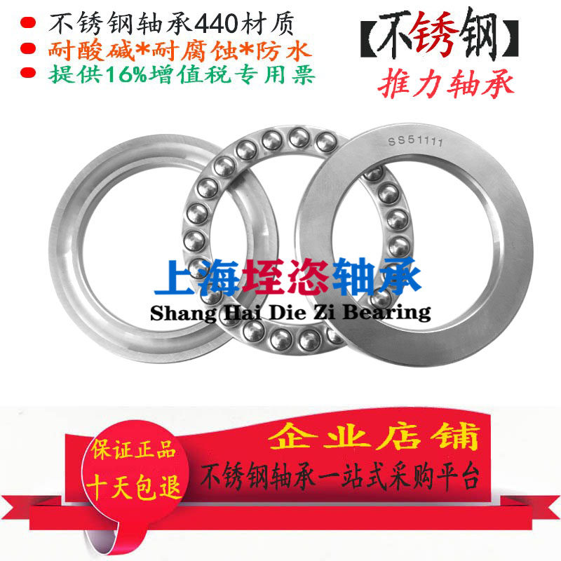 Stainless steel plane pressure ball bearing S51206 S51207 S51208 S51209 S51210 waterproof