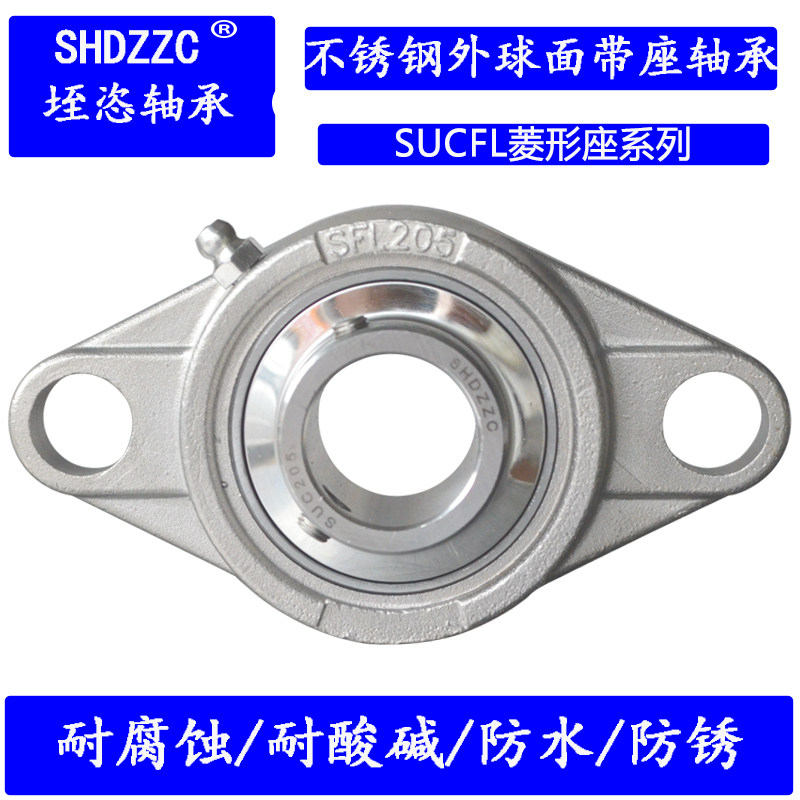 304 304 stainless steel bearing outer spherical rhombus with seat waterproof SUCFL204 205206207208209
