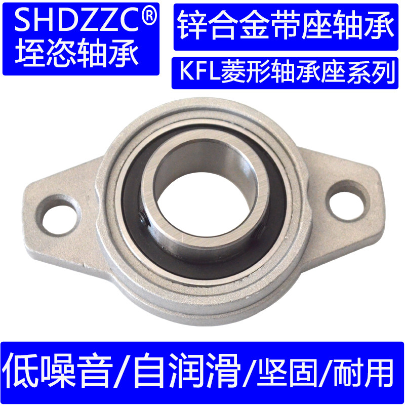 Zinc alloy small miniature belt bearing KFL08 0002 003 004 005 6 7 diamond shape fixed seat