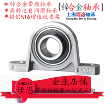 Zinc alloy spherical bearing self-lubricating KP004 KP005 KP006 007 Vertical bearing