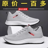 Мужская дышащая износостойкая спортивная обувь для отдыха, осенняя, тренд сезона