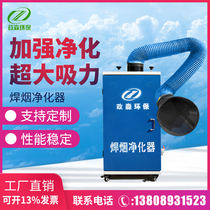 Welding fume purifier mobile environmentally-friendly dust removal purifier welding fume purifier plant dust extractor
