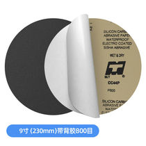 9-inch grinder sandpaper 230mm disc with glue polishing 240 mesh 8001000 mesh metallographic grinding sandpaper
