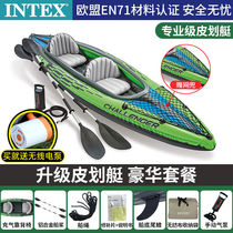 INTEX canoe thickened inflatable boat kayak inflatable fishing boat adventure assault boat double rubber boat pick