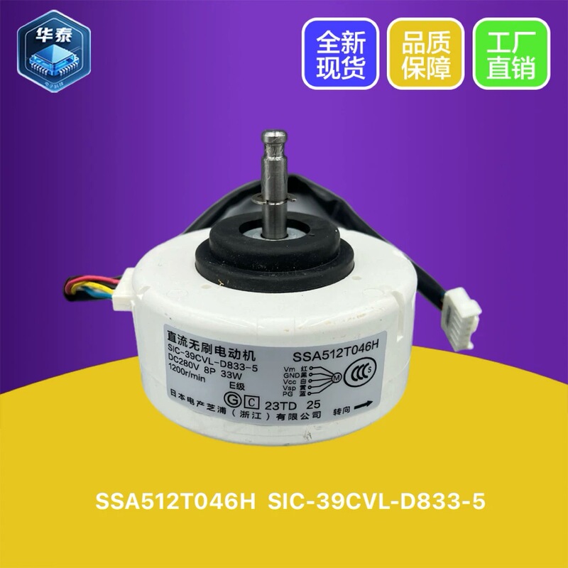 Brand New Suitable for Mitsubishi Heavy Industries Air Conditioner Indoor Dc Brushless Motor Sic-39Cvl-D833-5 Dc Fan