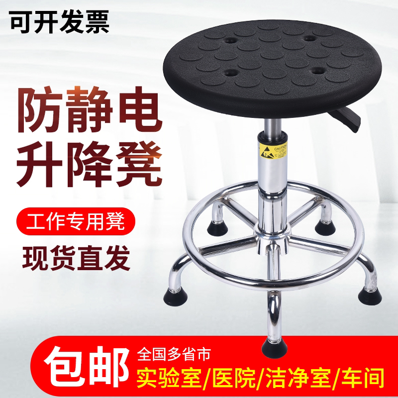 Round stool cleanroom laboratory chemical factory workshop aluminum alloy baseline pipeline lifting rotating stool production line