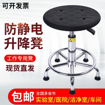 Round Stool Clean Room Laboratory Chemical Factory Workshop Aluminum Alloy Base Assembly Line Lifting Rotary Stool Production Line