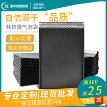 Customized high-end clothing packaging bags express bags PE co-extruded film bubble envelope bags express bags bubble bags bubble bags