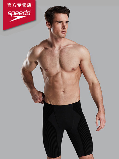 Speedo Men's Chlorine-Resistant Swim Trunks, Anti-Embarrassment, Fit, Quick-Drying, V-Shaped Crotch, Professional Training Men's Five-Point Swim Trunks