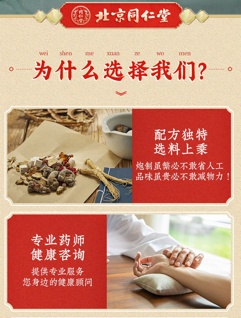 Buyi Shissheng Pill (6GX10 таблетки) _05.jpg