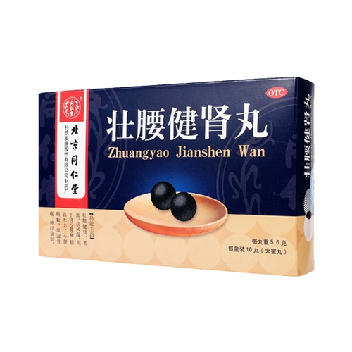 Пекин Тонгрентанг Официальный веб -сайт Сильная талия и таблетки для почек 5 коробок с дефицитом почек поясничный ревматизм, ревматизм, ревматизм, сильная талия, таблетки для почек