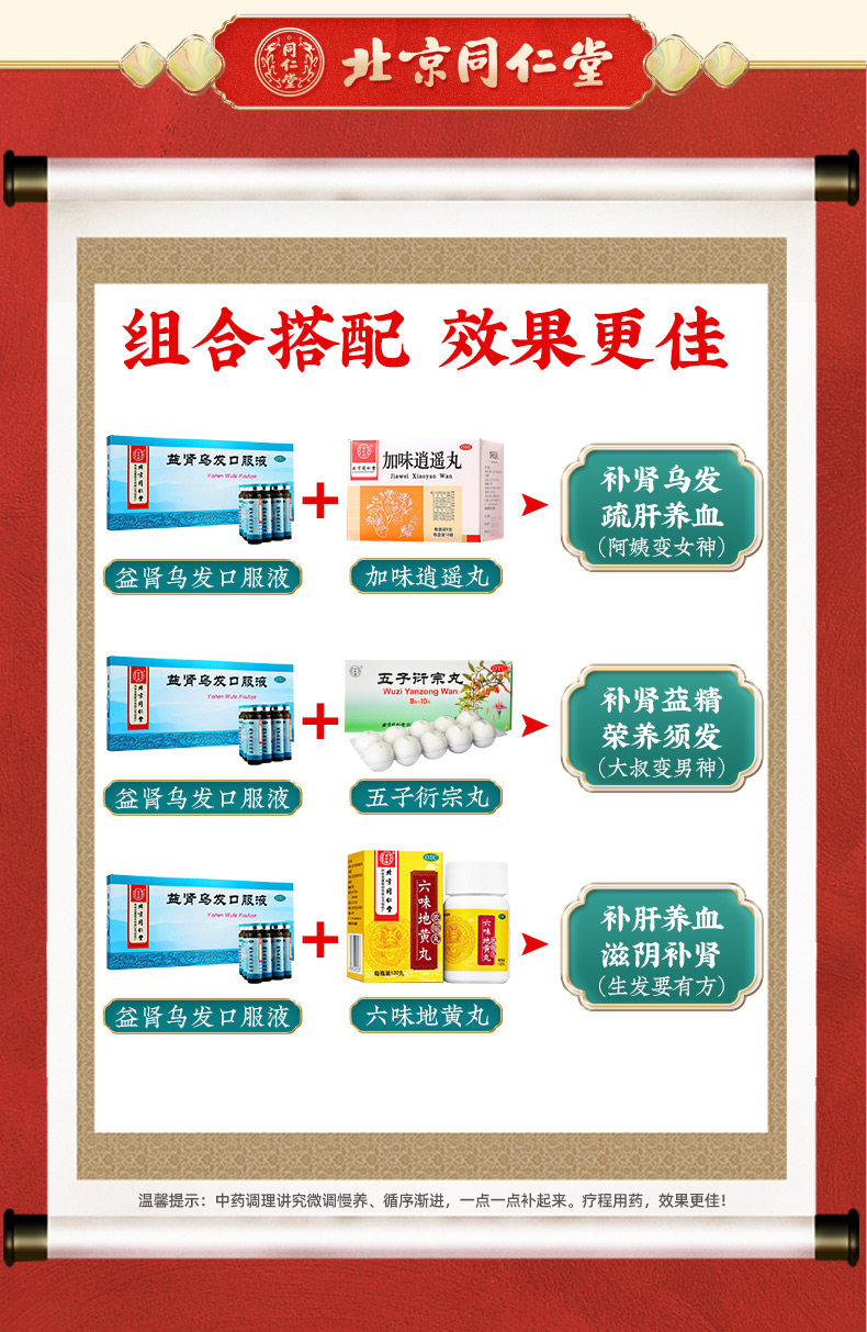 Yiyen wujiao Oral Liquid_13.jpg