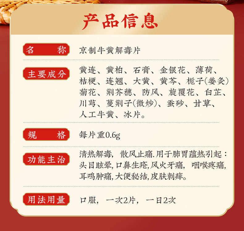 Пекин -сделанный лифлитическая детоксикация таблетки_04.jpg