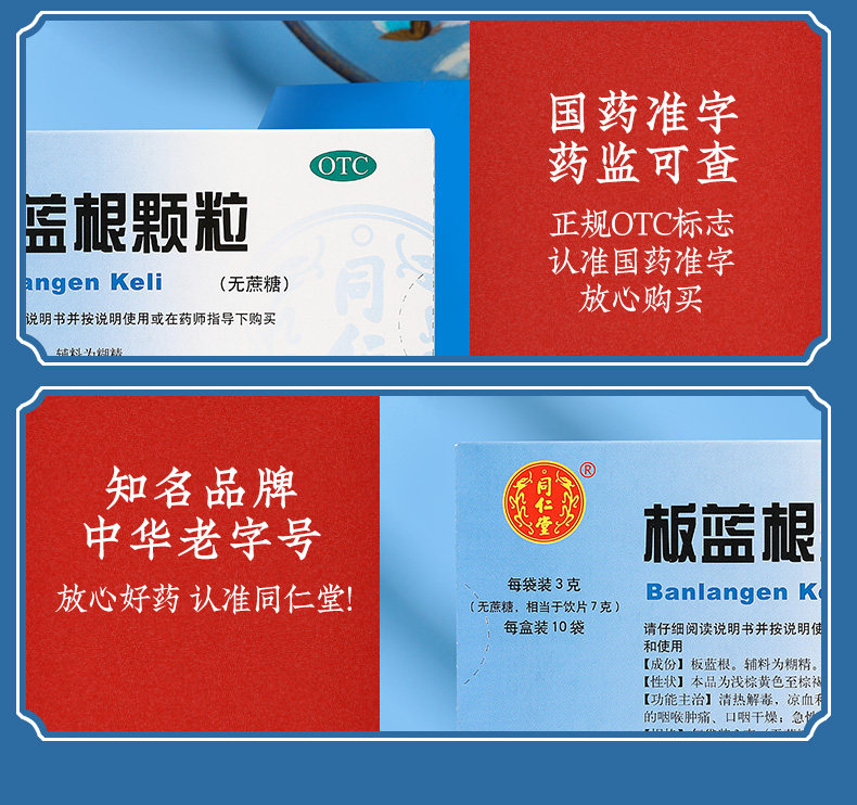 Гранулы Banlangen (без сахарозы) 3GX10 Bag_06.jpg