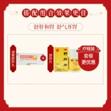 Пекин Тонгрентанг Официальный веб -сайт Регулировка желудка желудка шифя печени 10 таблетки