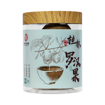 Beijing Tong Ren Tang Luo Han Guo 3 capsules bottle of Guangxi Guilin specialty Luo Han Guo dry goods dried fruit soaked in water large fruit