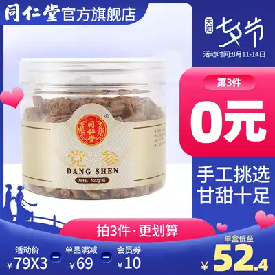 Tong Ren Tang Dangshen section 120g Dangshen Dangshen soup, Dangshen Dangshen can be combined with astragalus and angelica