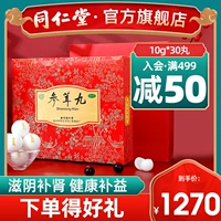 Пекин Тонгрентанг Джиносура 30 таблетки Киды Кидами почек холодная талия и болезненность колена и кровь, ци и кровь.