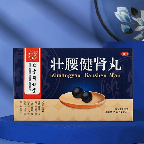 Пекин Тонгрентанг Официальный веб -сайт Сильная талия и таблетки для почек 5 коробок с дефицитом почек поясничный ревматизм, ревматизм, ревматизм, сильная талия, таблетки для почек