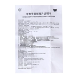 同仁堂 Пекин -приготовление детоксикации Niuhuang таблеток очищают тепло и детоксифицирующие запоры.