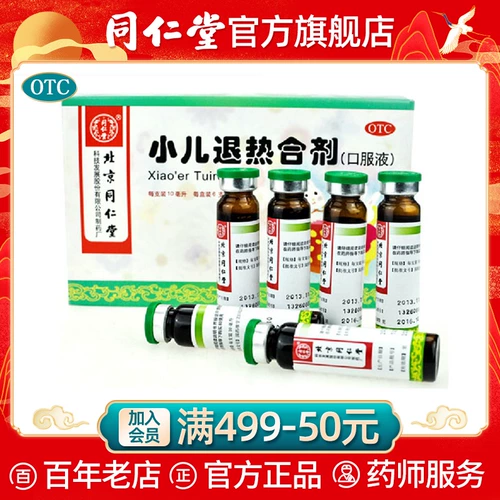 Педиатрический антитермальный агент (пероральная жидкость) педиатрия педиатрия (пероральная жидкость).