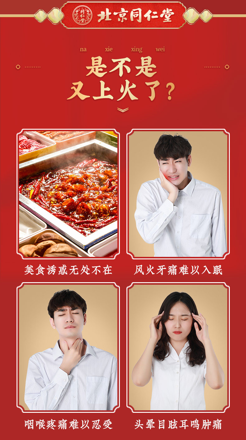 Пекин -сделанные таблетки говядины и детоксикации_05.jpg