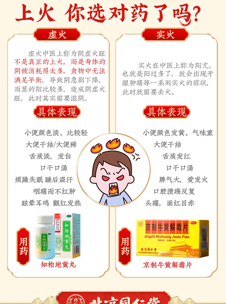 Пекин -сделанный лифлитическая детоксикация таблетки_02.jpg