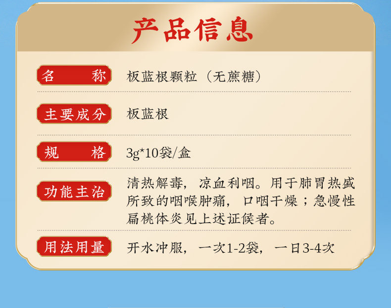 Гранулы Banlangen (сахароза) 3GX10 Bag_04.jpg