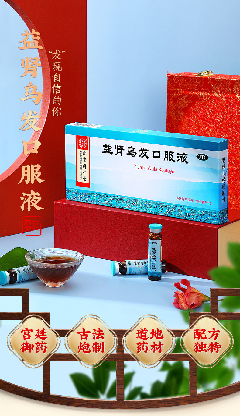 Yiyen wujiao Oral Liquid_01.jpg