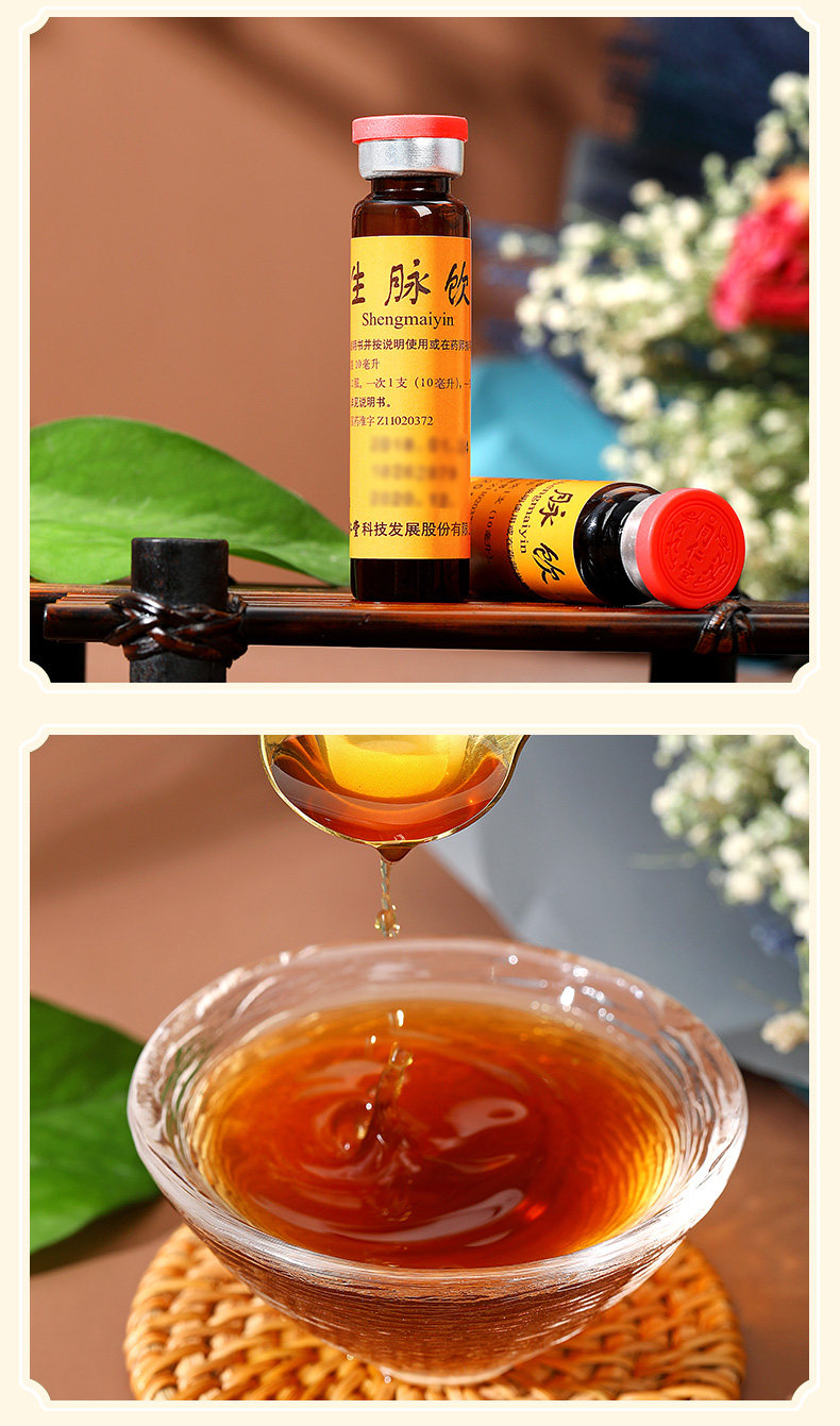 Shengmai Drink-Codonopsis_09.jpg