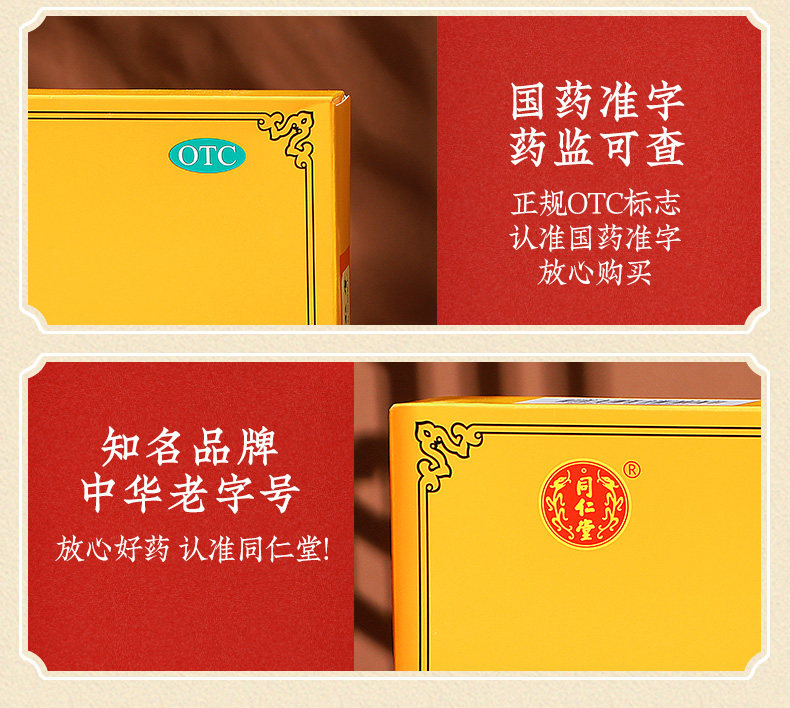 Shengmai Drink-Codonopsis_07.jpg