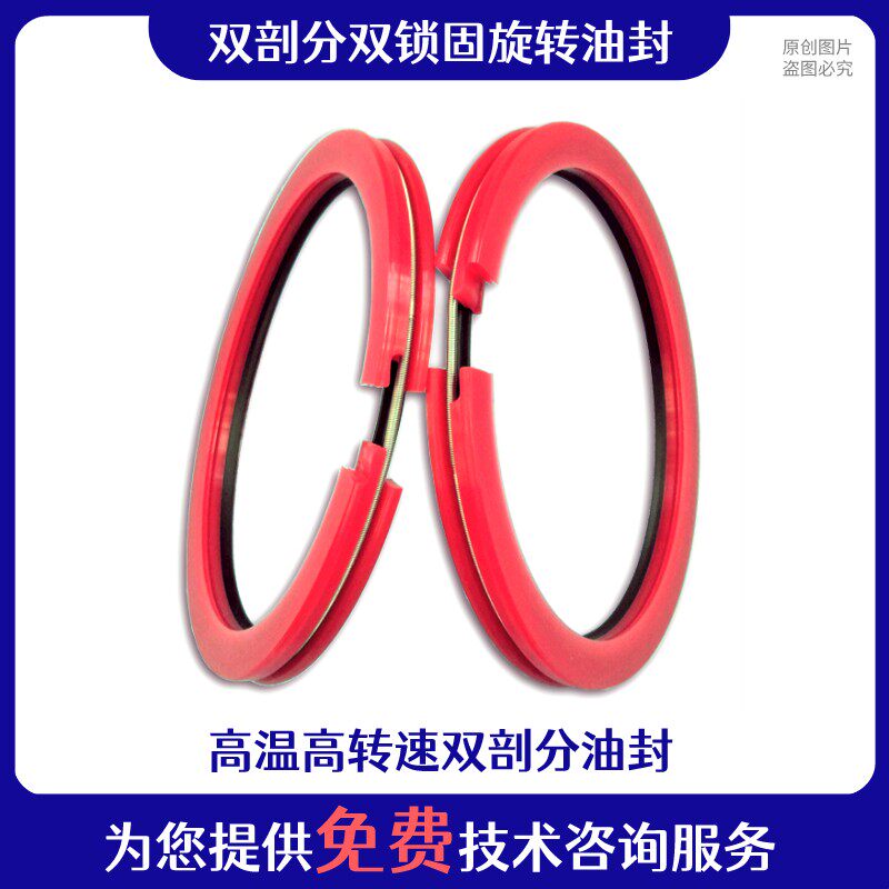 High-temperature high-speed double-sectioned double-lock solid oil seal with split opening skeleton oil seal double-section sealing ring oil seal