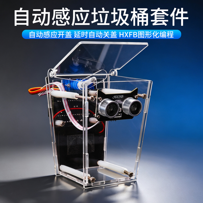 Smart Trash Can Ultrasonic Sensor DIY Kit Competition Project Automatic Sensing Trash Can Programming Learning Smart Trash Can Ultrasonic Sensor DIY Kit Competition Project Automatic Sensing Trash Can Programming Learning