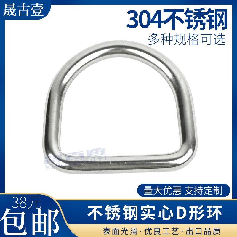 304 stainless steel D-ring D-buckle semicircle ring Luggage hat DIY accessories Seamless steel ring Baby bag ring