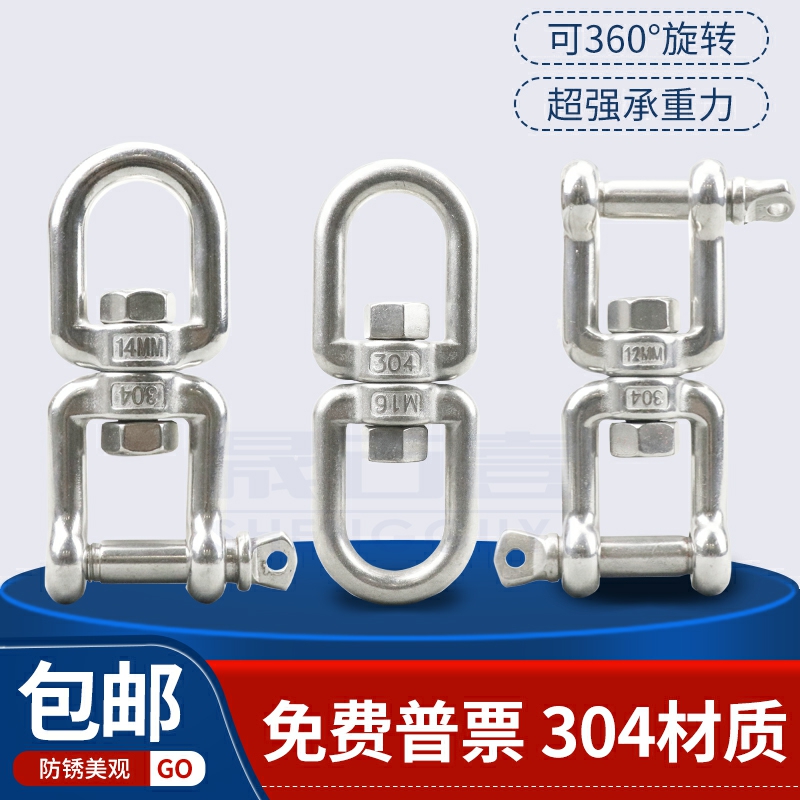 304 stainless steel rotary ring fork Stainless steel universal double shackle Open type rotary ring connecting ring Chain buckle
