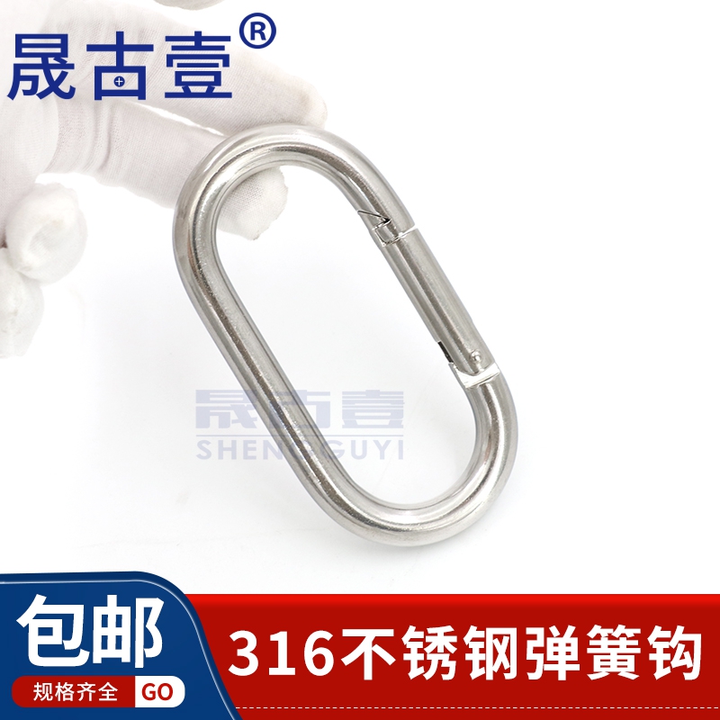 304 stainless steel rock climbing runway type spring hook outdoor climbing buckle oval safety hanging buckle opening ring connection