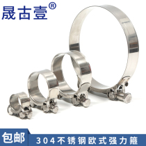 304 stainless steel European-style powerful throat hoop clamp pipe clamp pipe clamp hoop hose pipe hoop buckle pipe clamp fixing