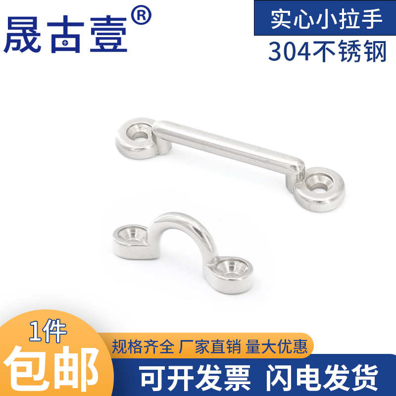 304 Stainless Steel U-Shaped Saddle Hump Straight Back Arch Bridge Small Handle Eye Plate Cable Clamp Fixed Guide Rope Buckle