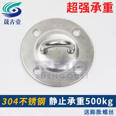 304 stainless steel hook U-shaped top hook Fan hook Chandelier yoga fixed iron ring hook Sandbag fixed hook