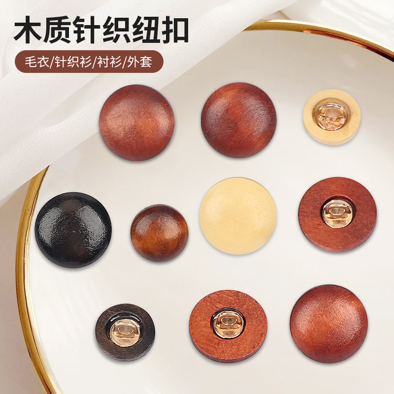 Wooden Buttons for Knitwear, Sweaters, Clothes, Women's Shirts, Shirt Cuffs, Jackets, Round Wooden Small Buttons