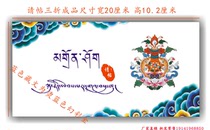 Tibetan invitations Tibetan invitations wedding supplies Tibetan car stickers Tibetan wedding supplies invitations print ethnic invitations